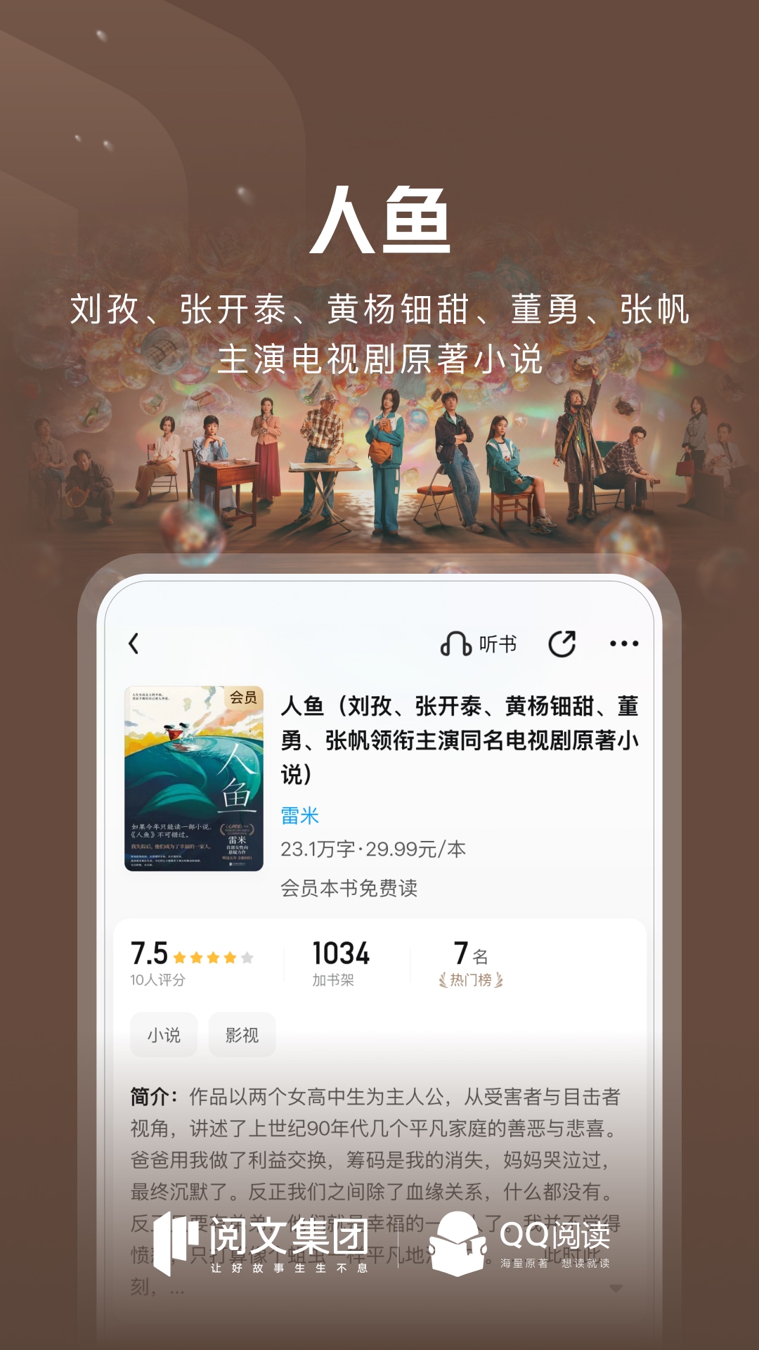 QQ阅读 截图 2
