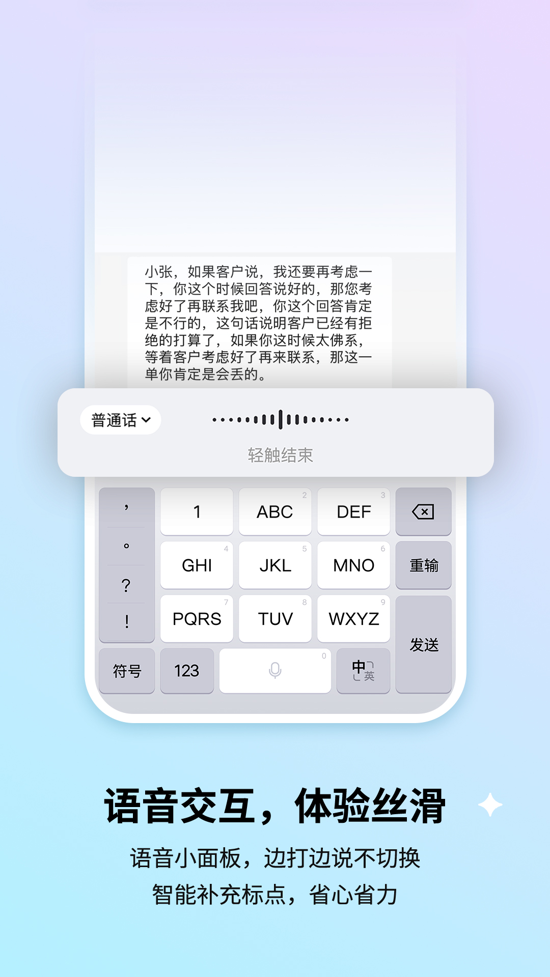 搜狗输入法 | Sogou Keyboard 截图 4