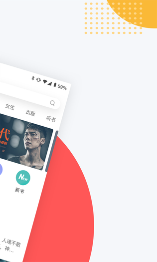 网易云阅读 截图 2