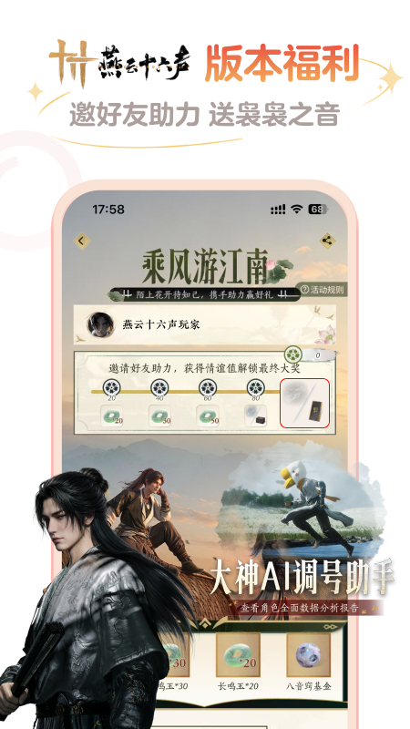网易大神 截图 1