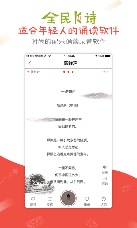 全民K诗 截图 1