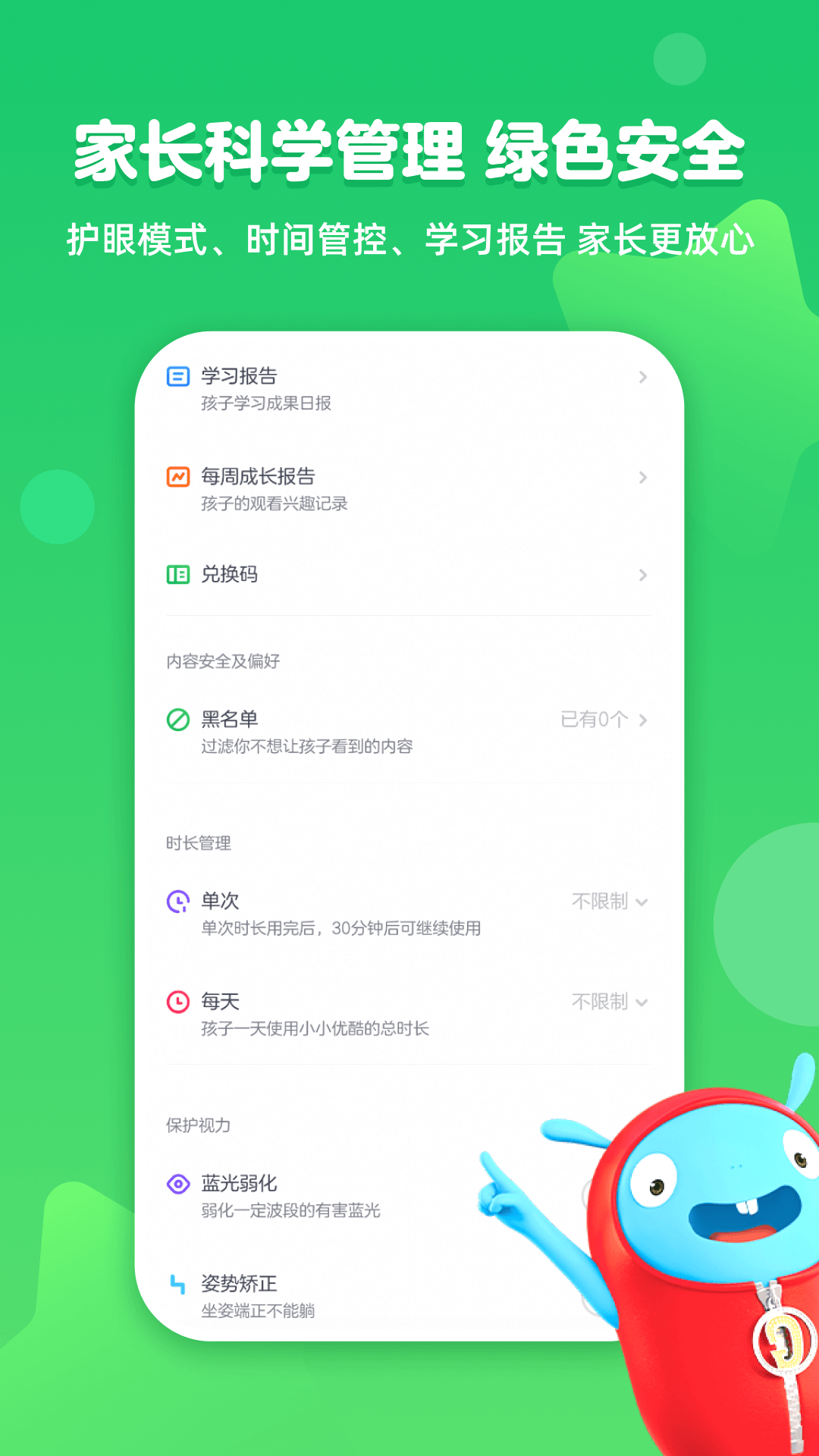 小小优酷 截图 4
