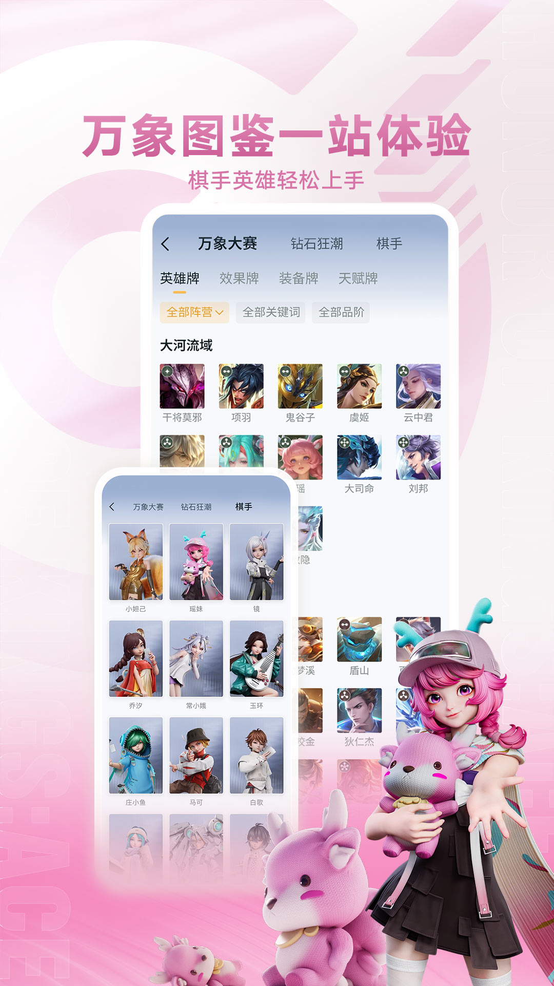 王者营地 截图 4