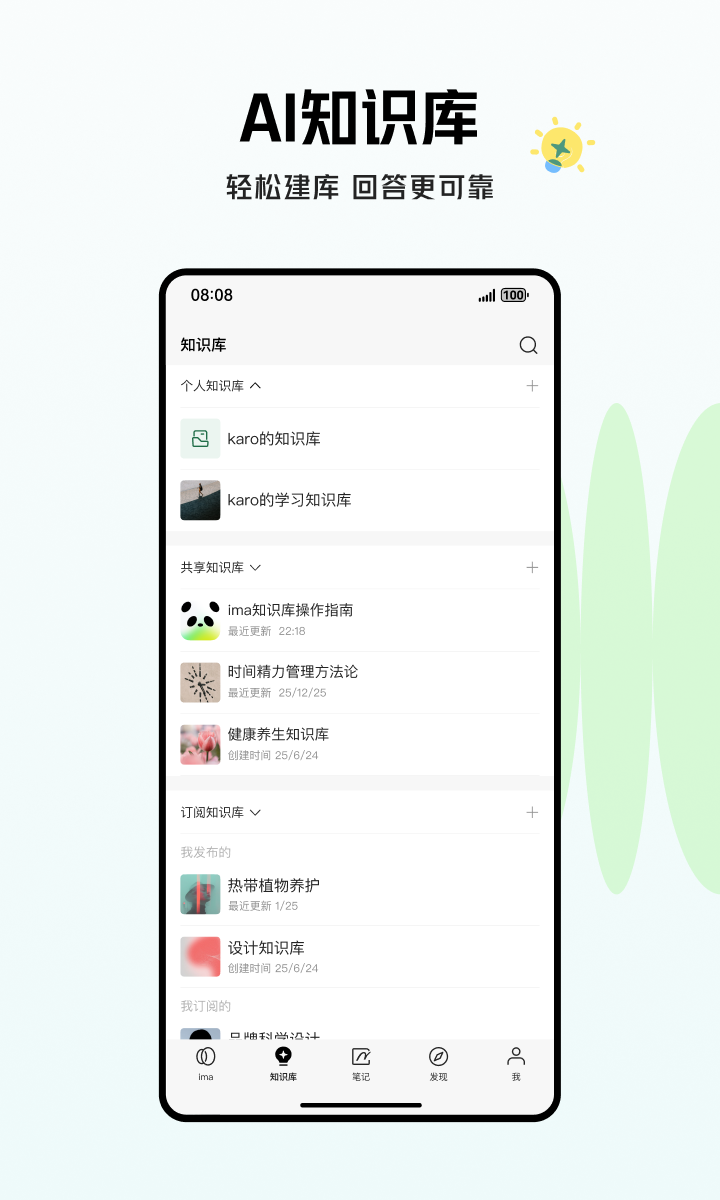 ima 截图 3
