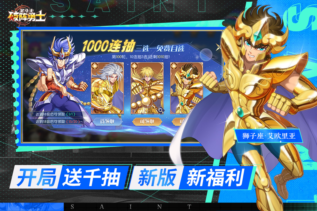 破阵勇士 截图 1