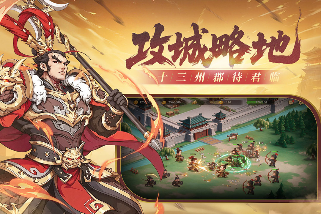 汉末青云志 截图 2