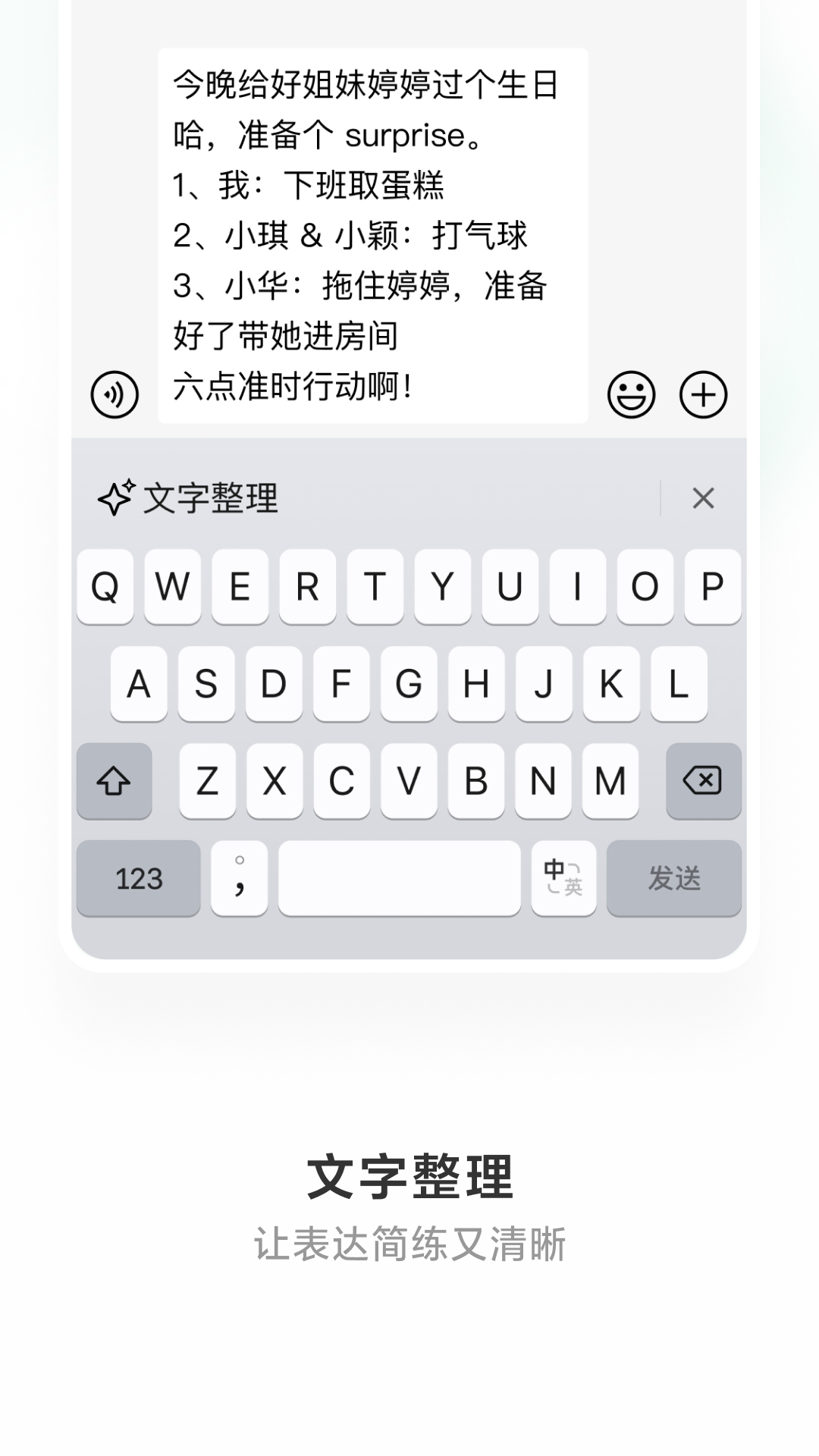 微信输入法 截图 3