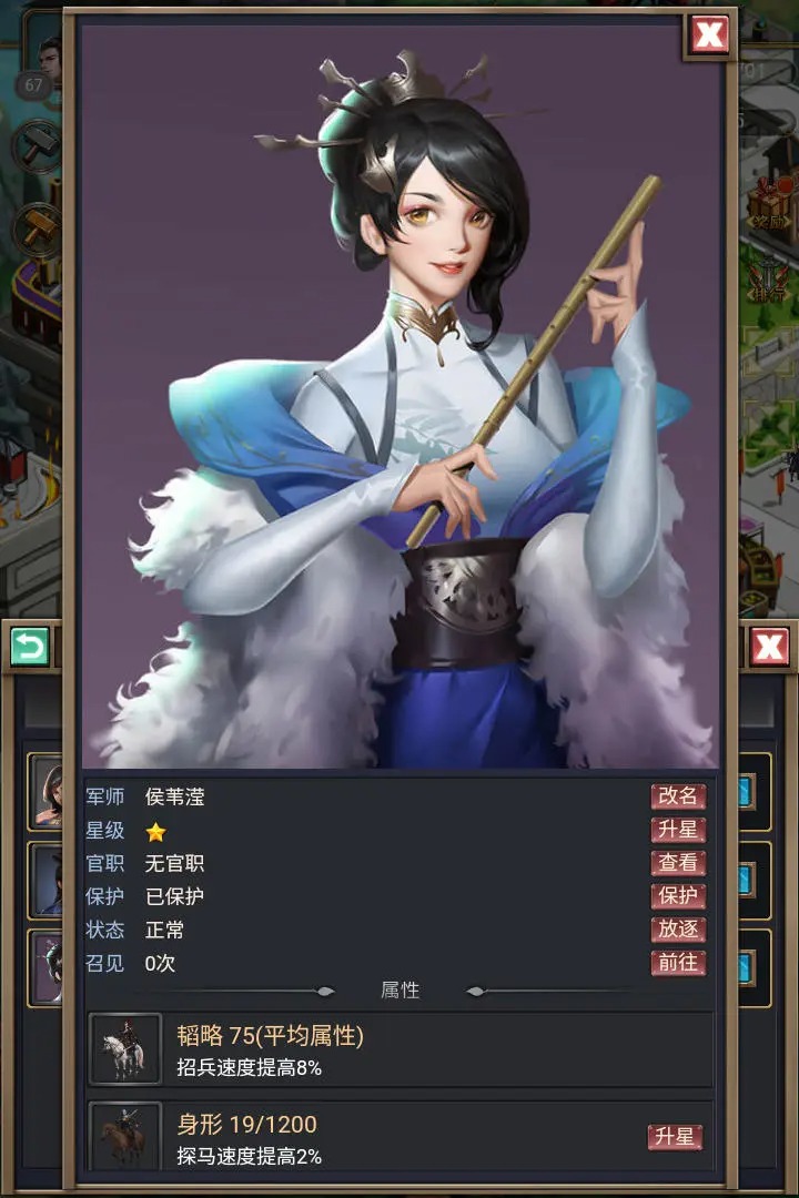烽烟云起 截图 3