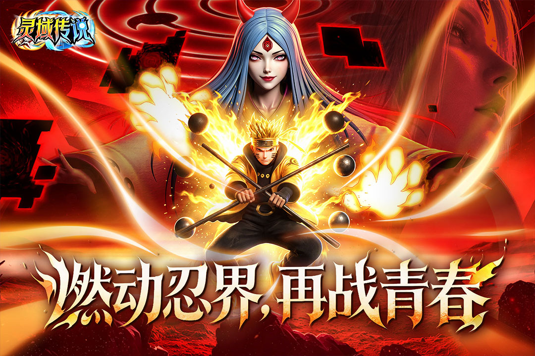 灵域传说 截图 4