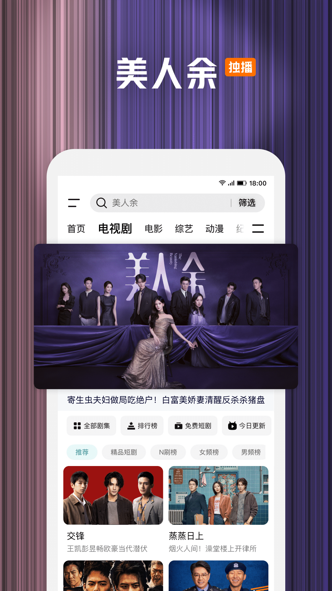 腾讯视频 截图 4