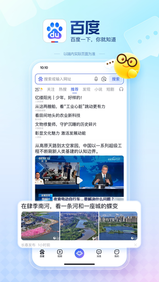 百度 | Baidu 截图 1