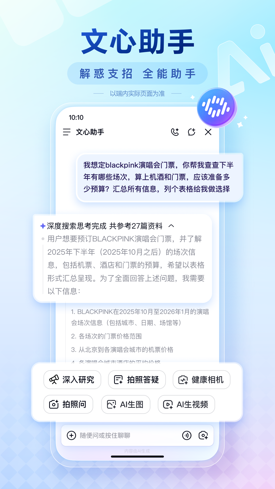 百度 | Baidu 截图 2