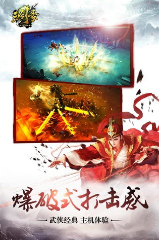 三剑豪 截图 2