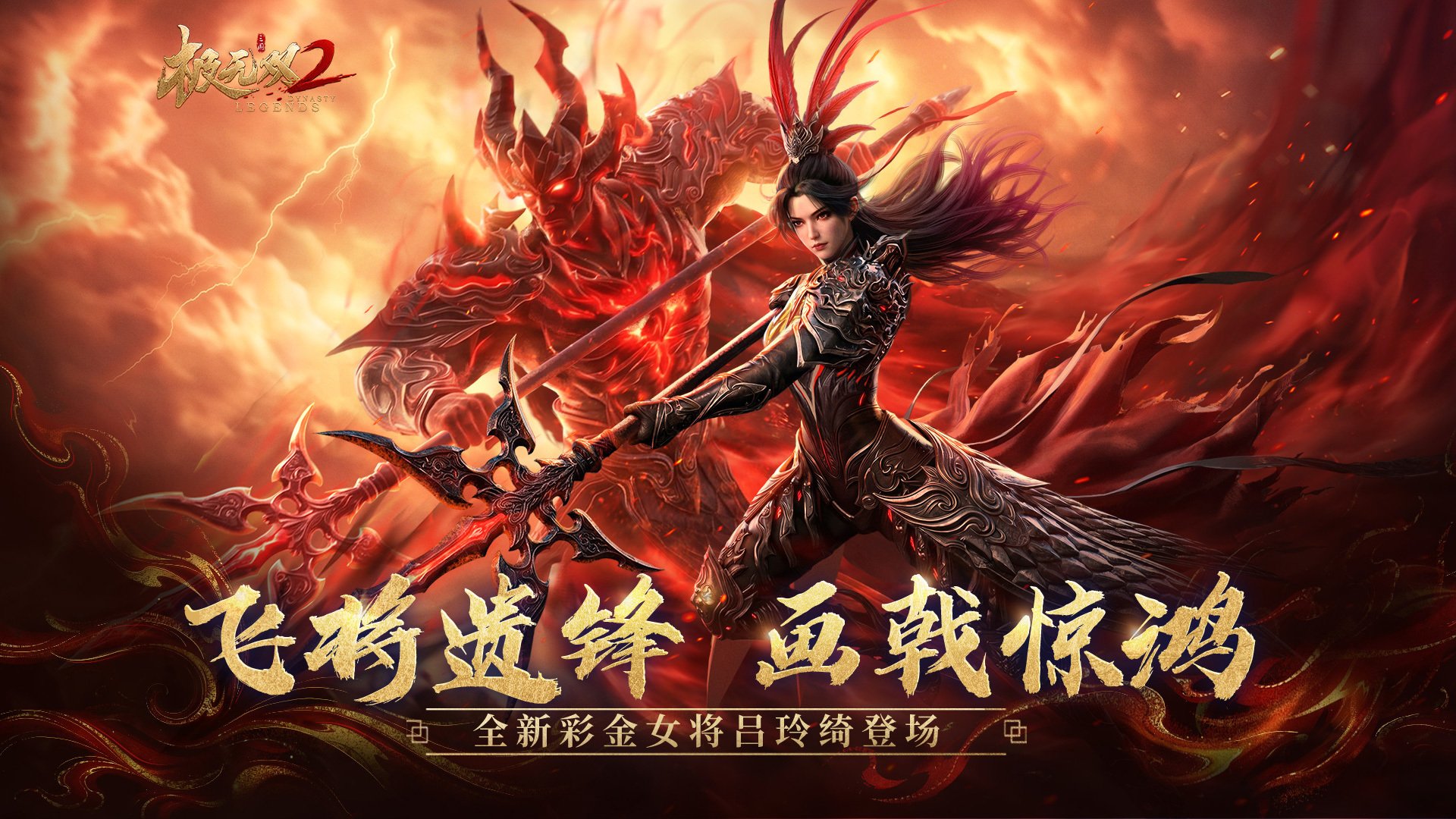 极无双2 截图 1