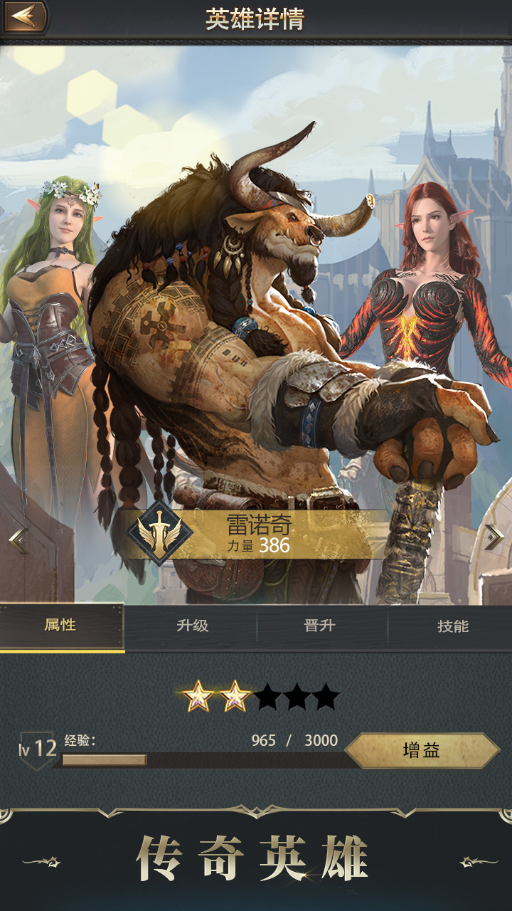 诸王黎明 截图 6