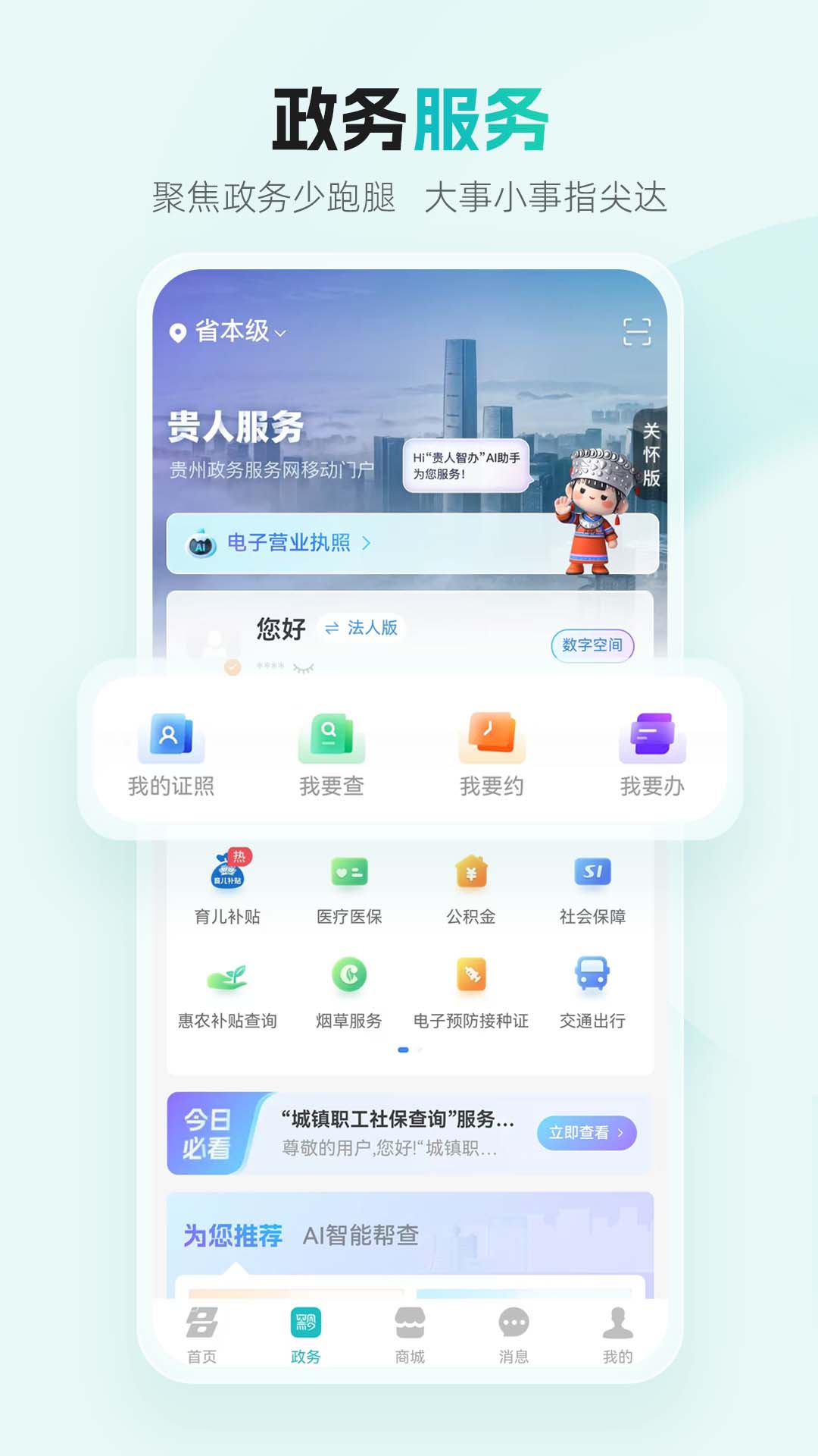 多彩宝 截图 2