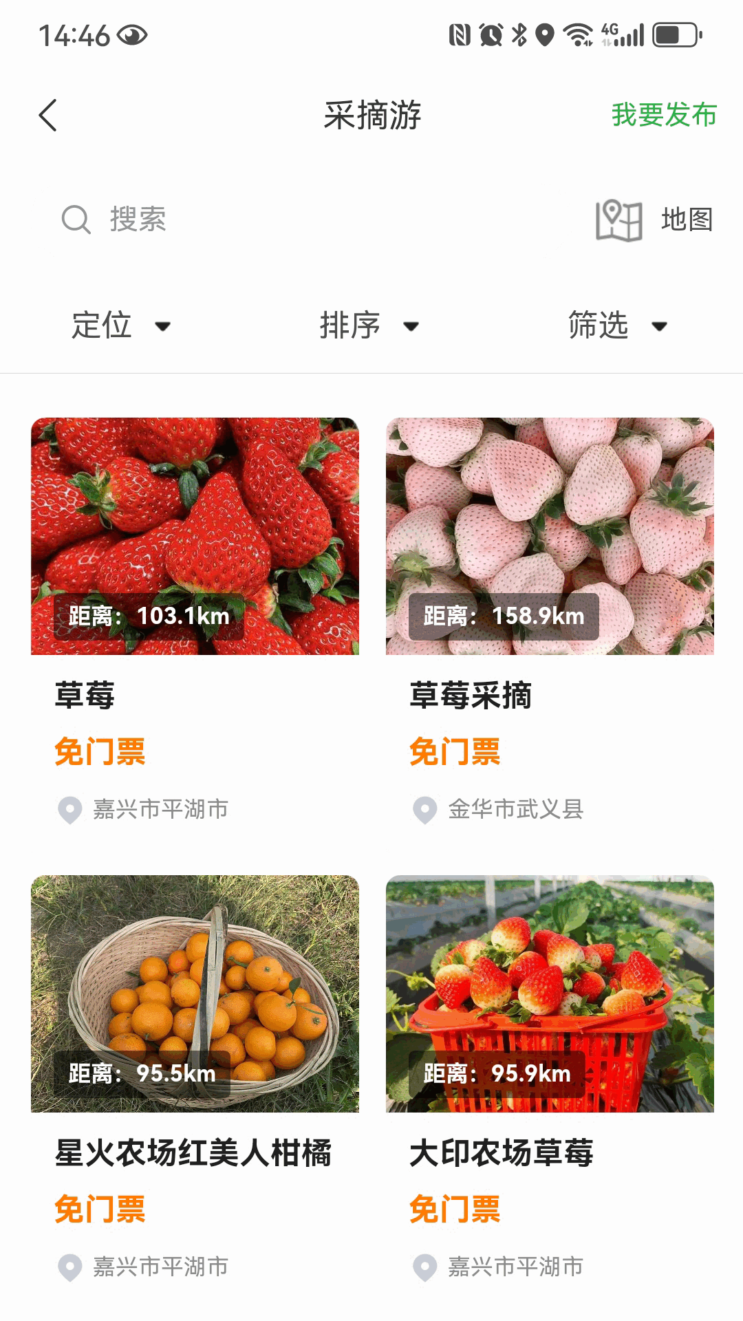 浙江农民信箱 截图 2