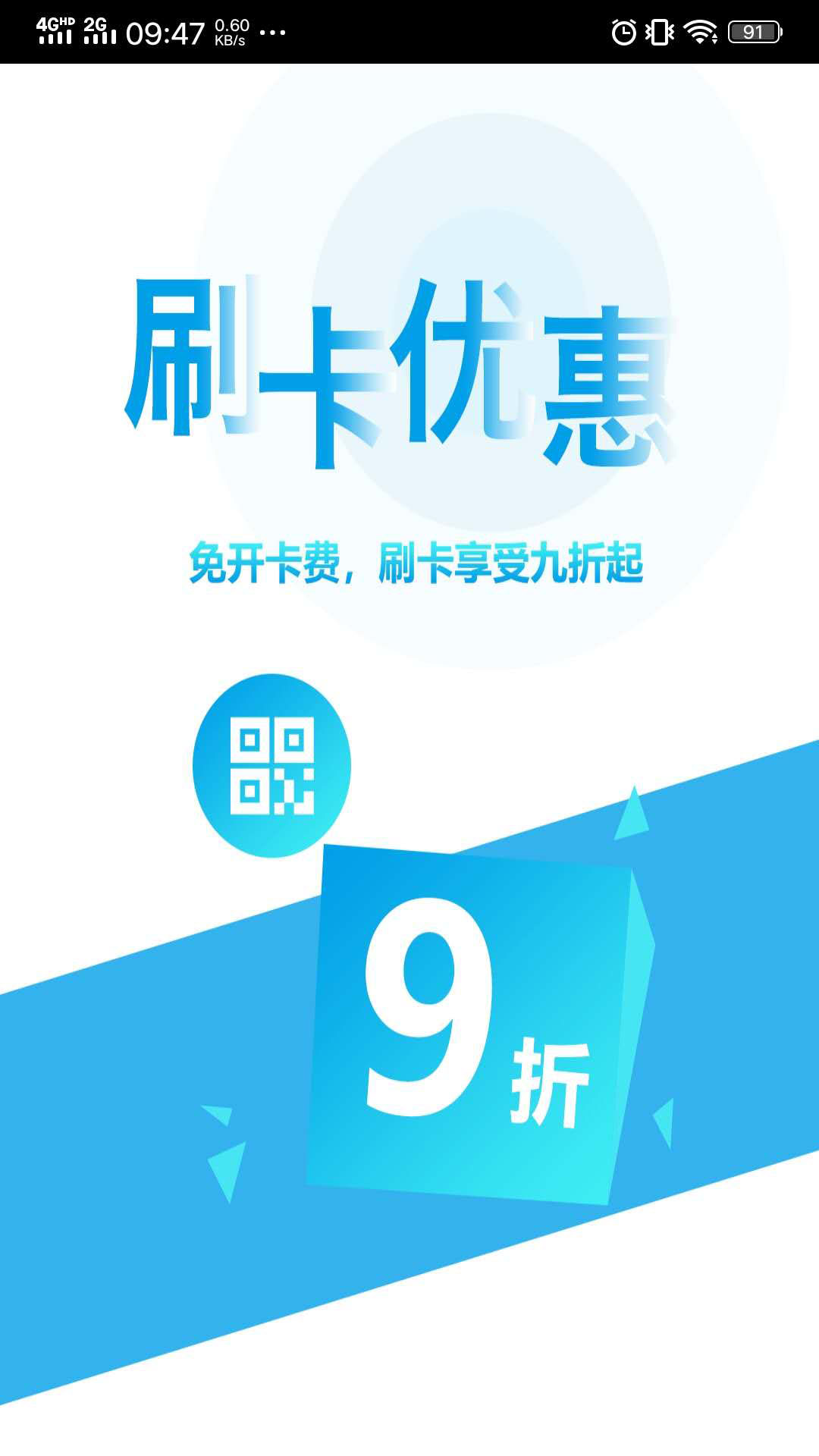 贵州通 截图 2