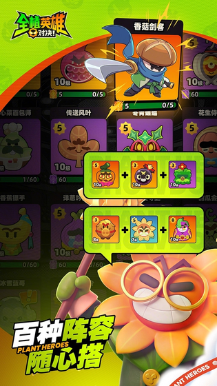 全植英雄:对决 截图 3