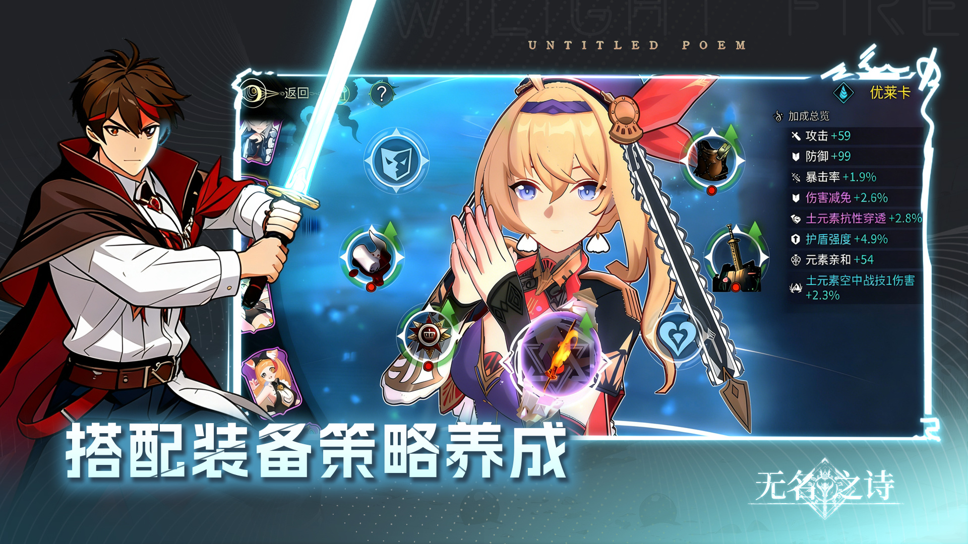 无名之诗 截图 6