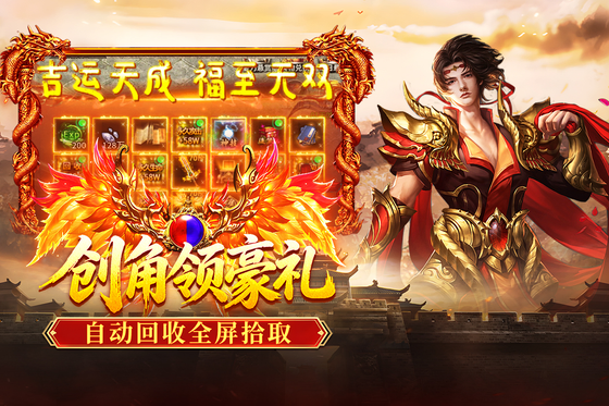 破日开天 截图 2