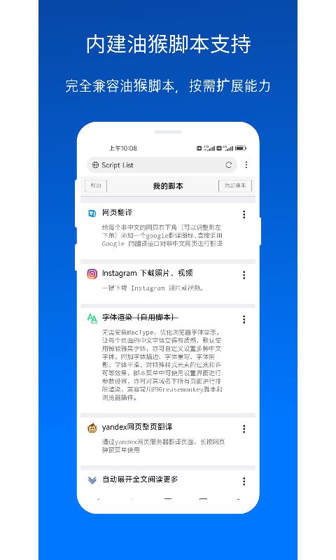 X浏览器 | XBrowser 截图 3