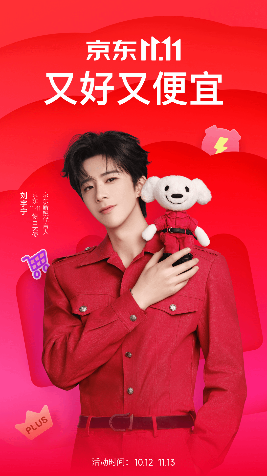 京东 | JD.COM 截图 1