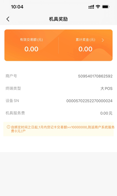 融通金宝 截图 4
