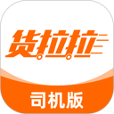 货拉拉司机版 图标