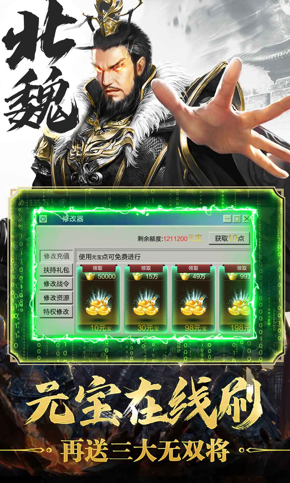 攻城三国 截图 5