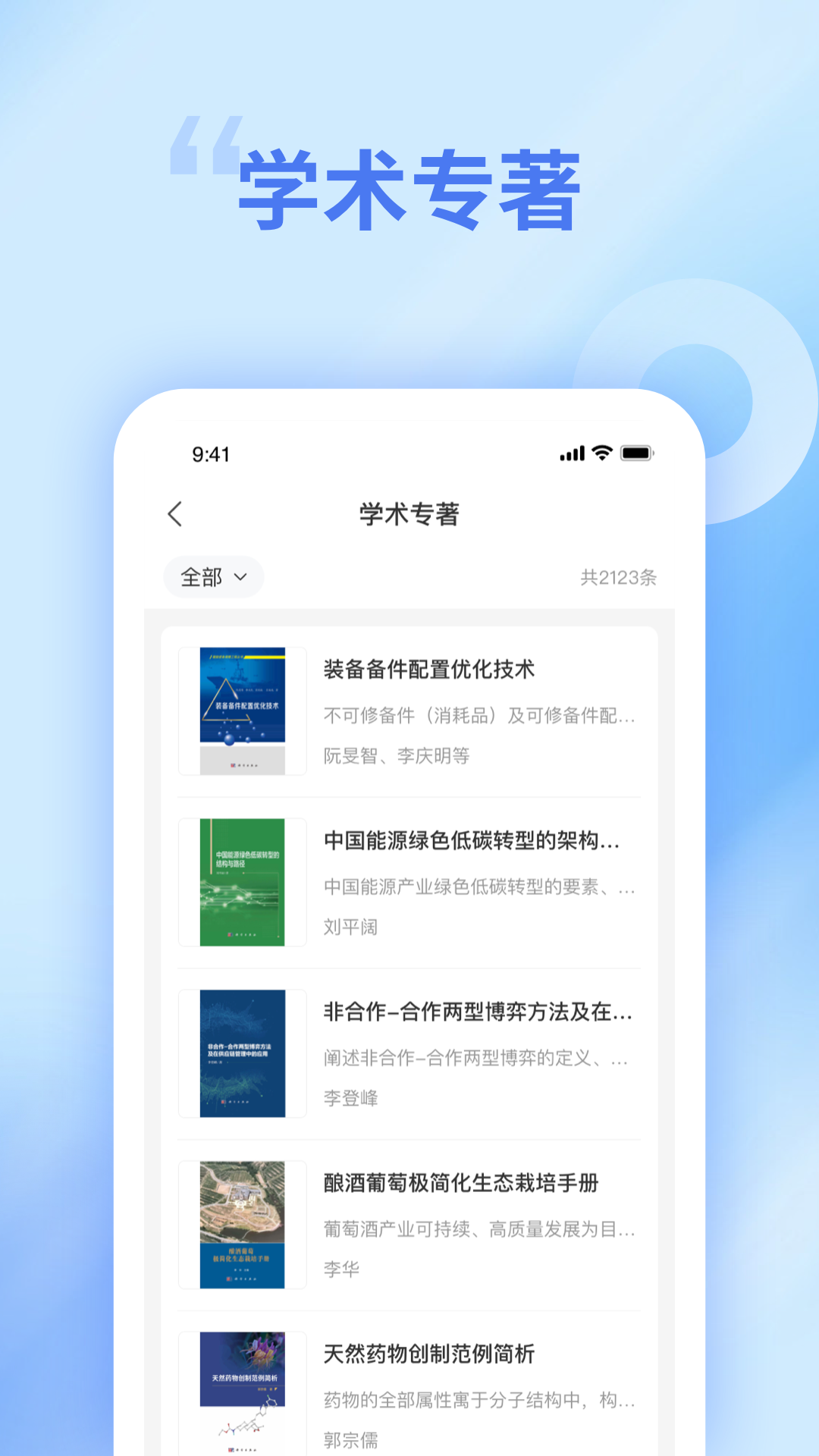 中文知识网 截图 2