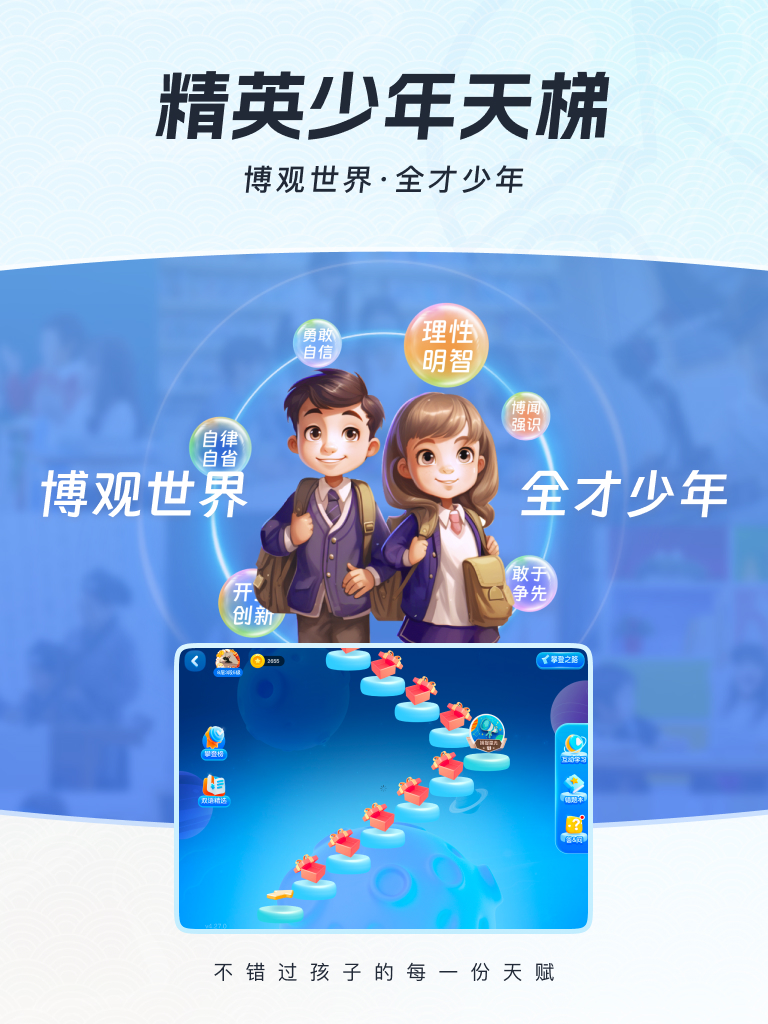全知识 | LCICSDK 截图 3