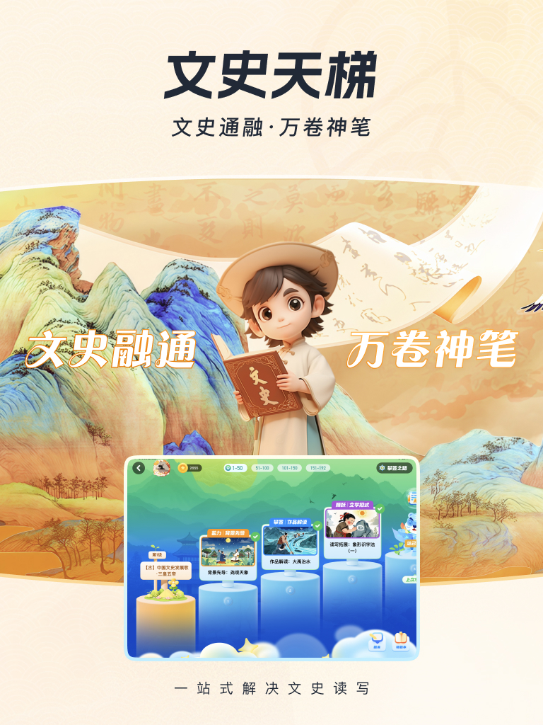 全知识 | LCICSDK 截图 4
