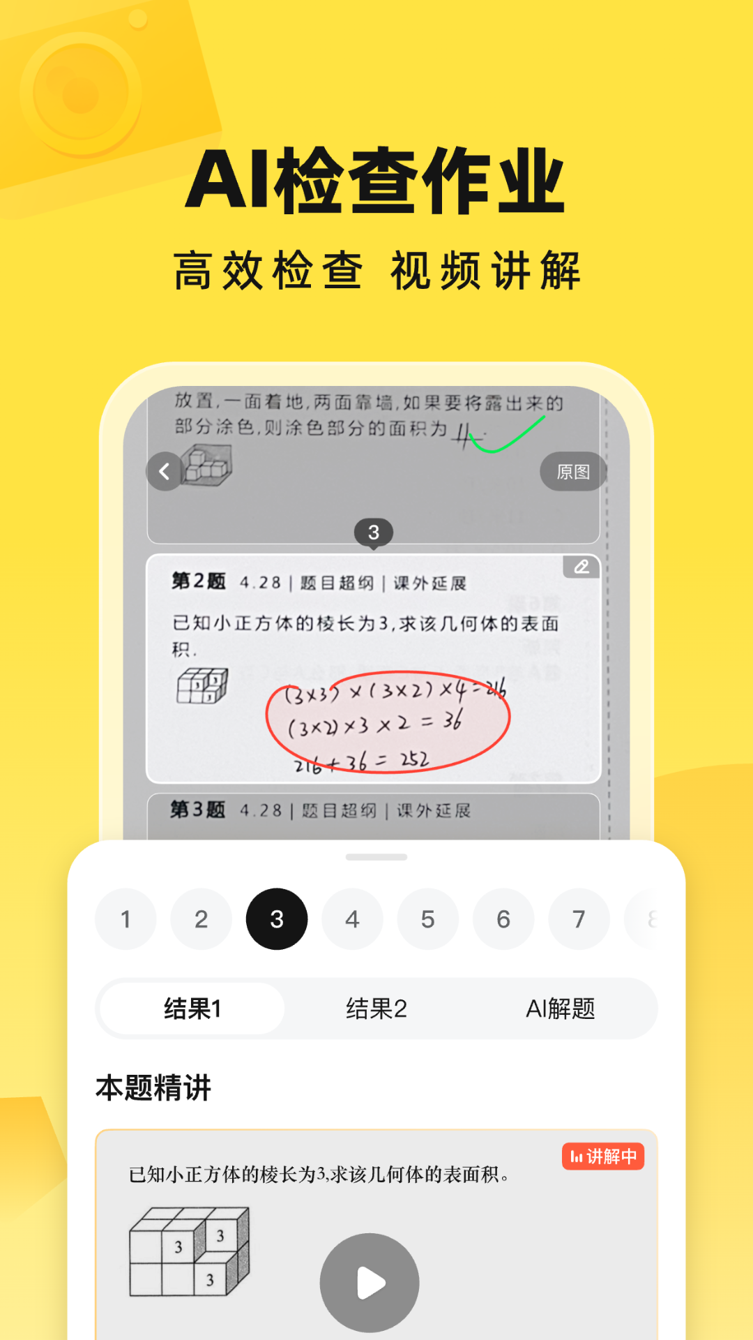 快对AI 截图 5