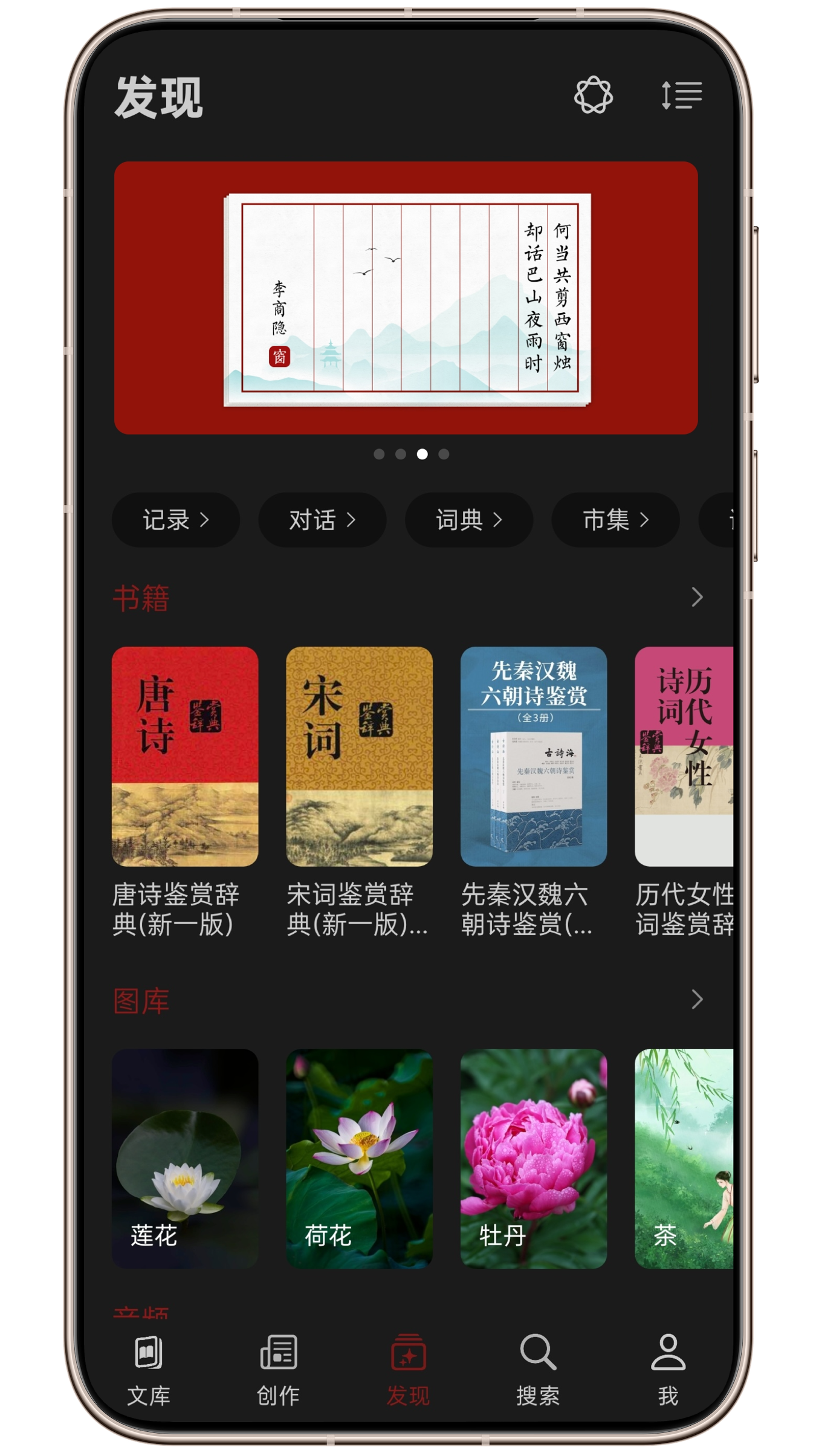 西窗烛 截图 5