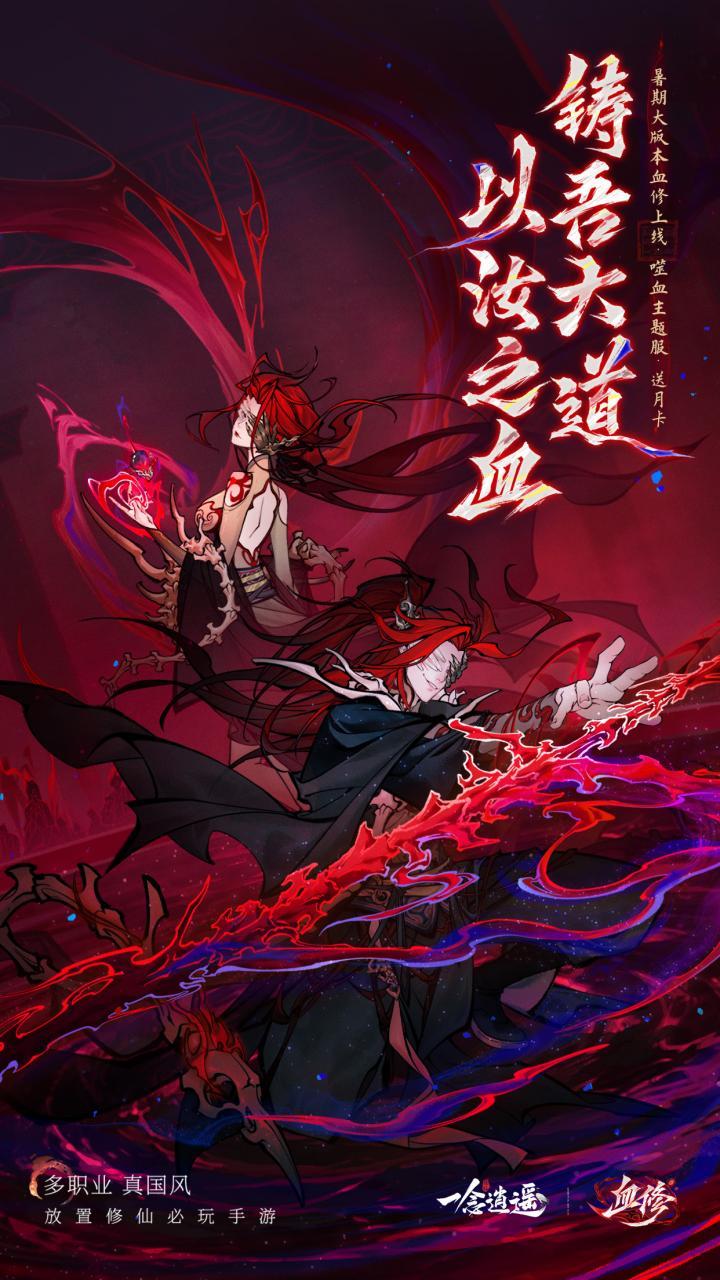 一念逍遥 截图 1