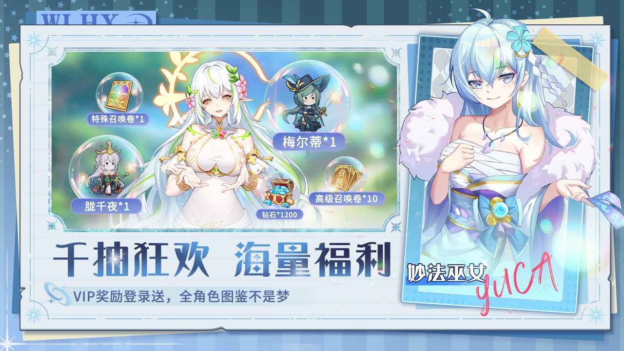 万灵幻想 截图 3
