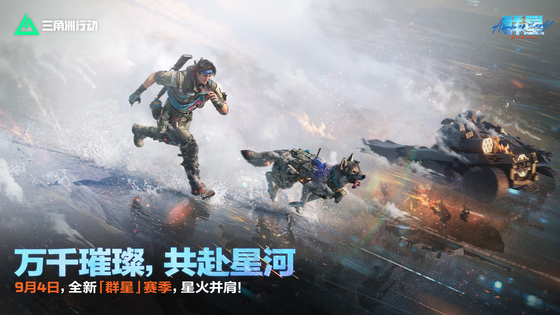 三角洲行动 截图 1