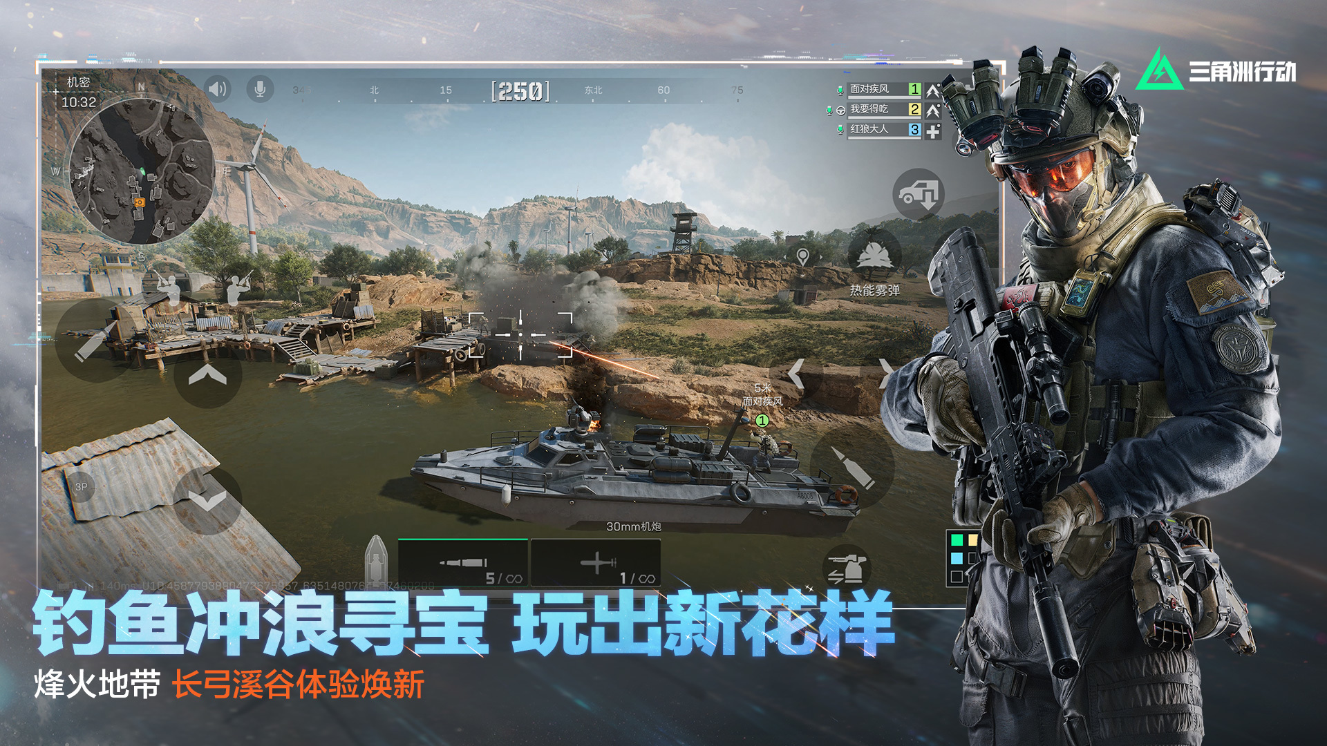 三角洲行动 截图 3