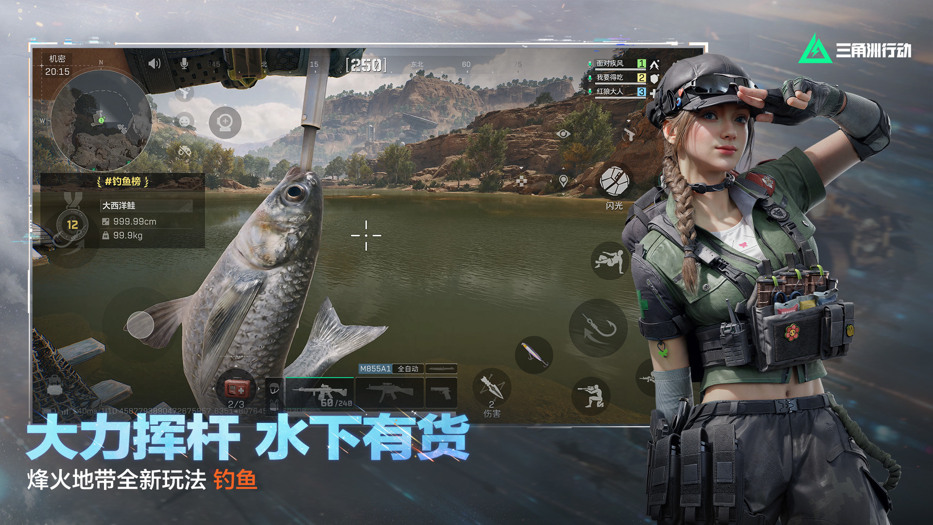 三角洲行动 截图 4