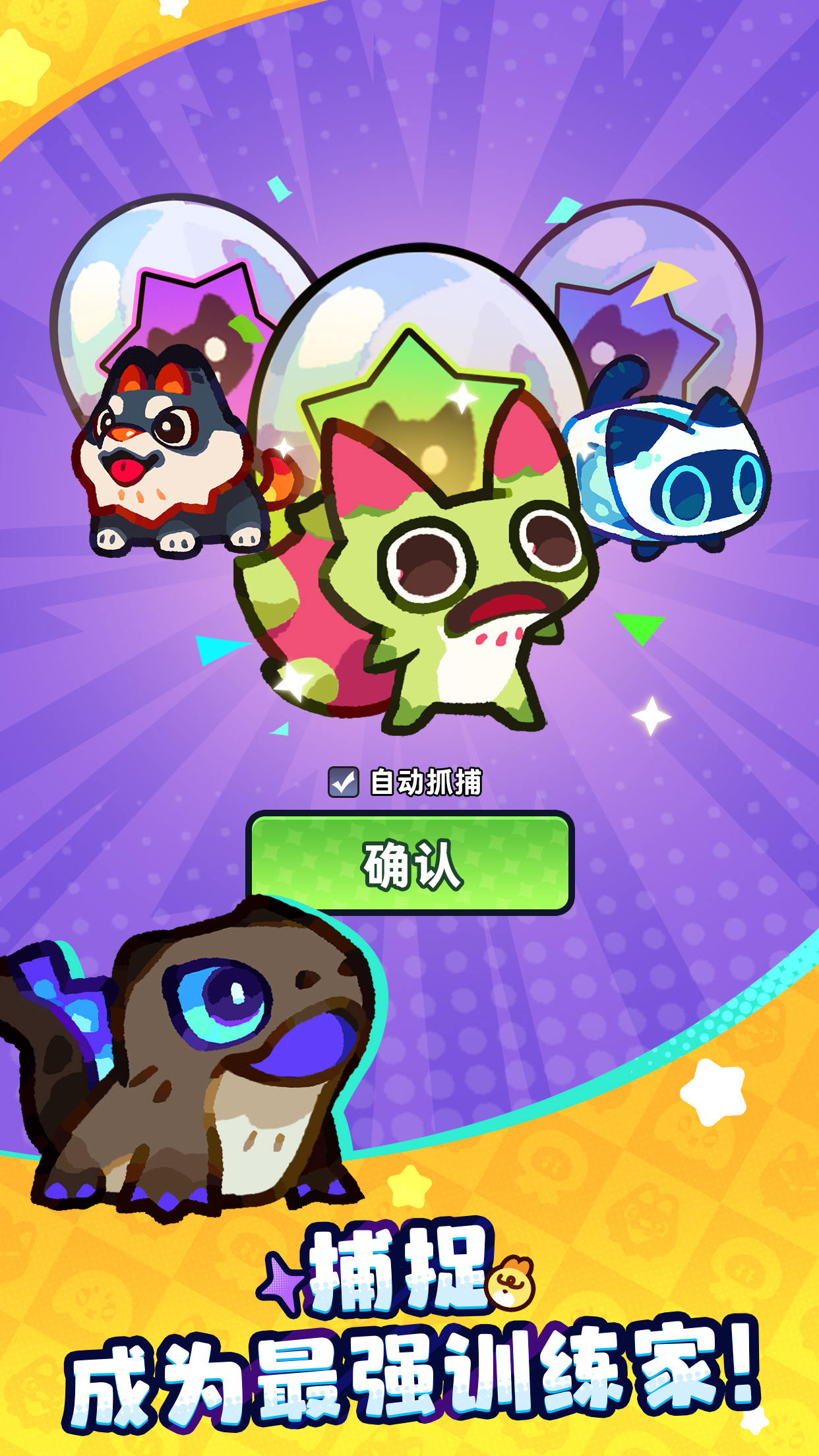 塔塔冒险队 截图 1