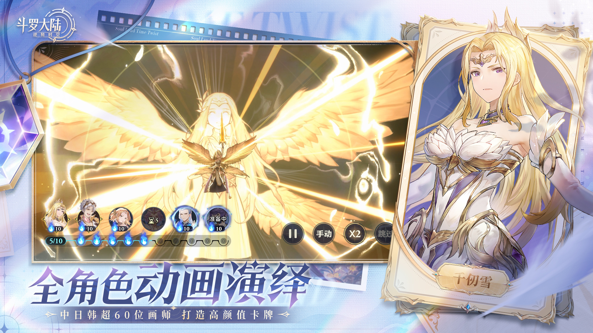 斗罗大陆：逆转时空 截图 4