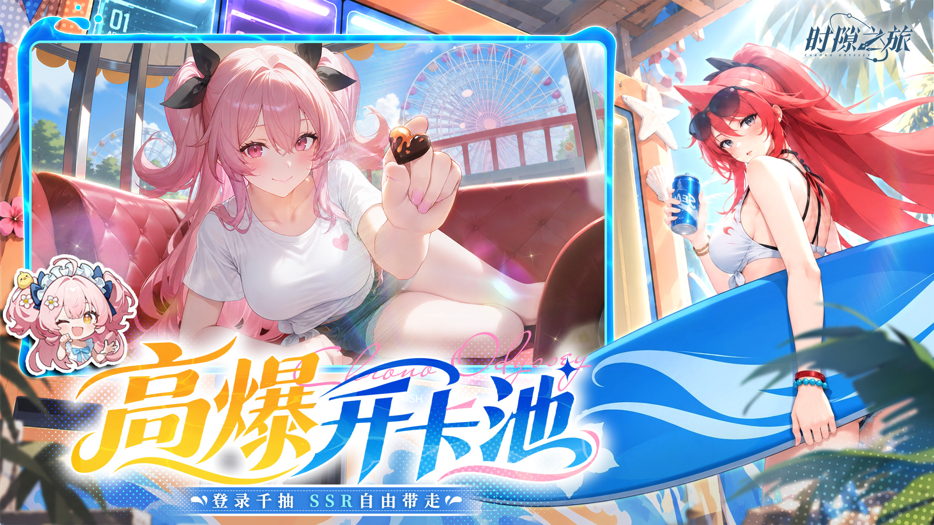 时隙之旅 截图 4