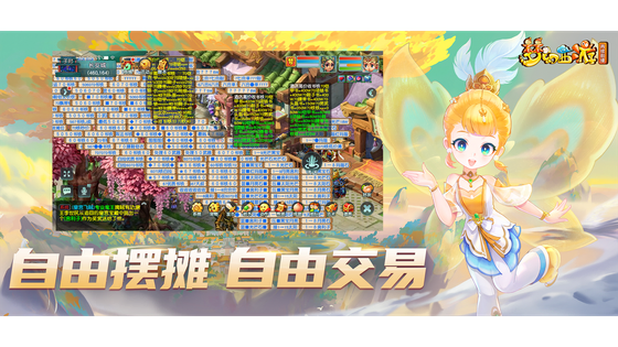 梦幻西游:再续前缘 截图 5