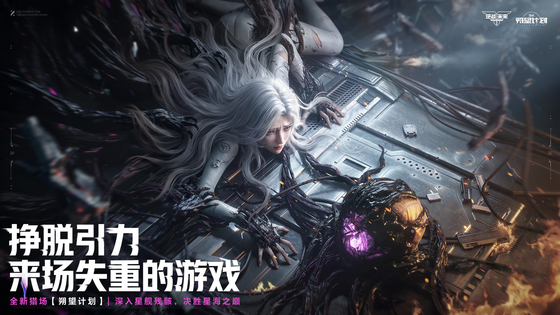 逆战:未来 截图 2
