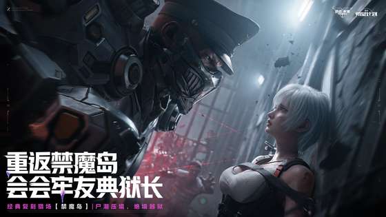 逆战:未来 截图 3