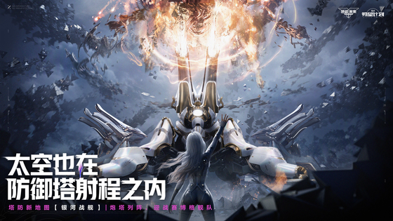 逆战:未来 截图 4