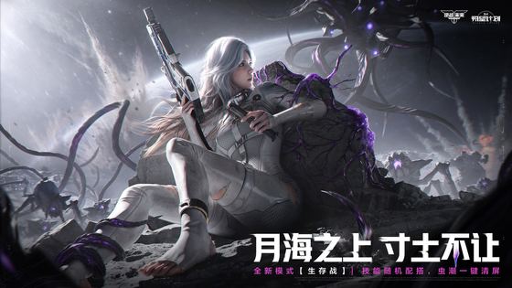 逆战:未来 截图 5