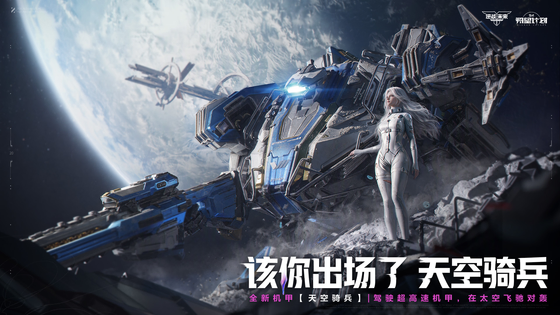逆战:未来 截图 6