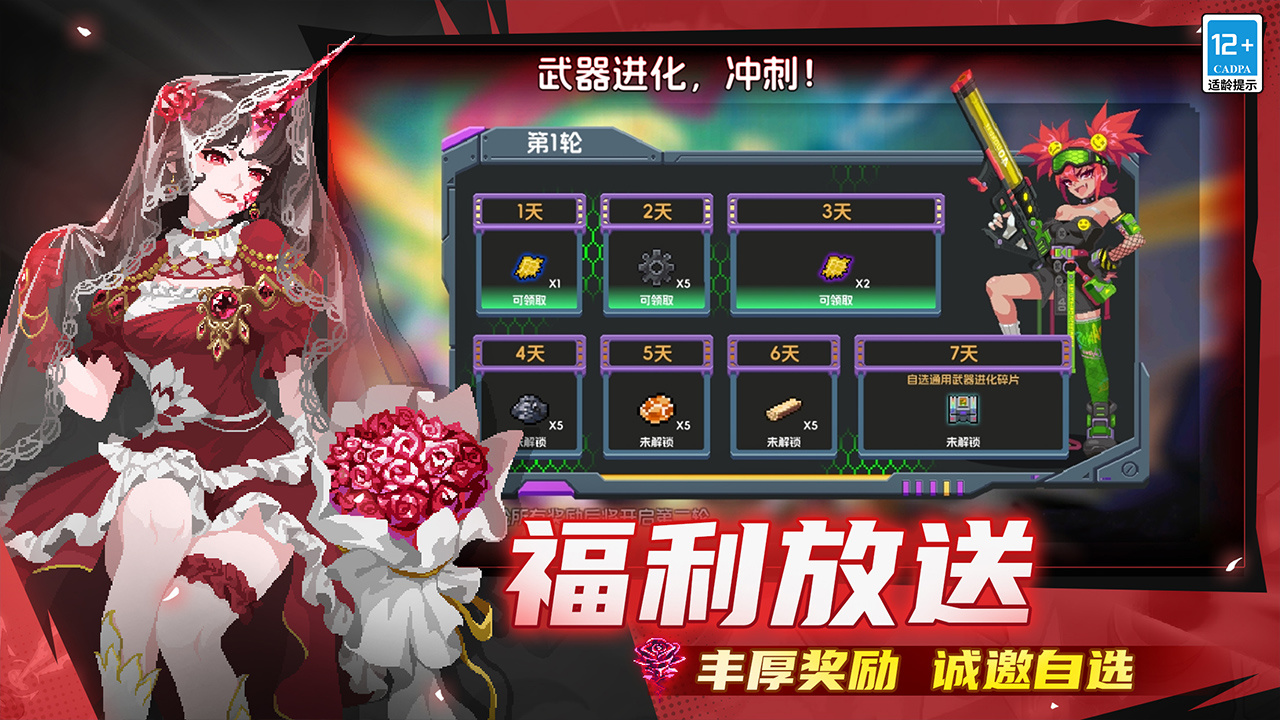 元气骑士 截图 2